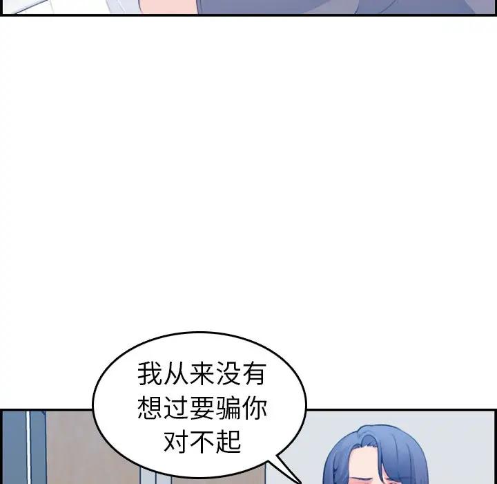 [韩国漫画] 妈妈是女大学生 乱伦,女学生,熟女人妻,巨乳大奶,不伦#[124P]-104