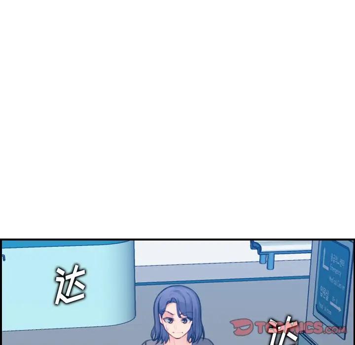 [韩国漫画] 妈妈是女大学生 乱伦,女学生,熟女人妻,巨乳大奶,不伦#[124P]-45