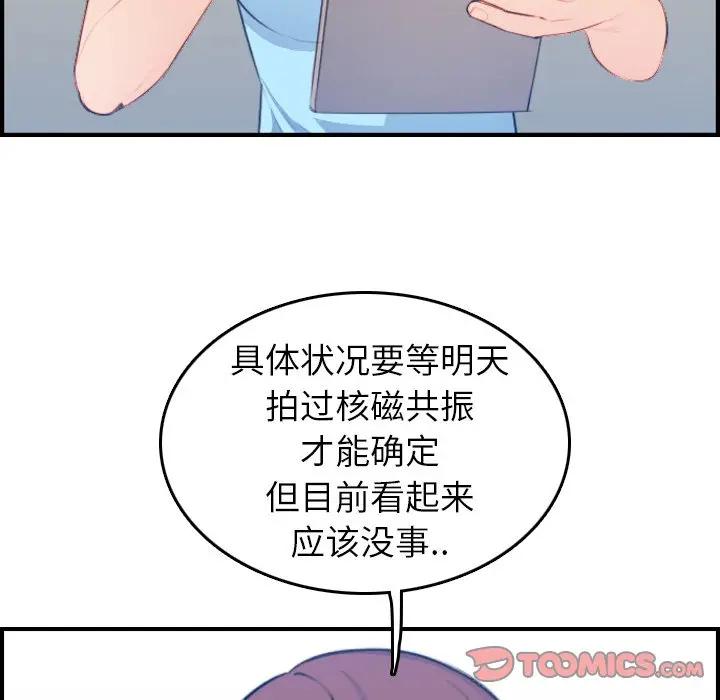 [韩国漫画] 妈妈是女大学生 乱伦,女学生,熟女人妻,巨乳大奶,不伦#[124P]-69