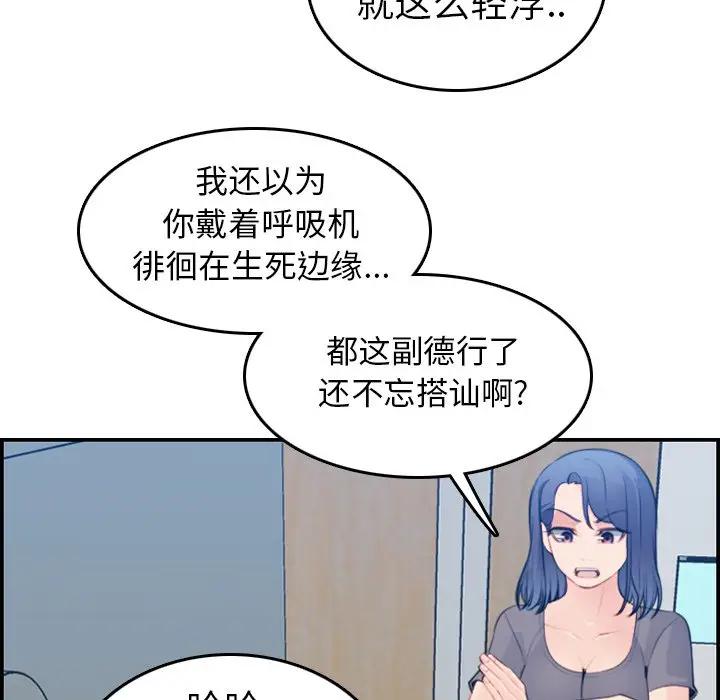 [韩国漫画] 妈妈是女大学生 乱伦,女学生,熟女人妻,巨乳大奶,不伦#[124P]-79