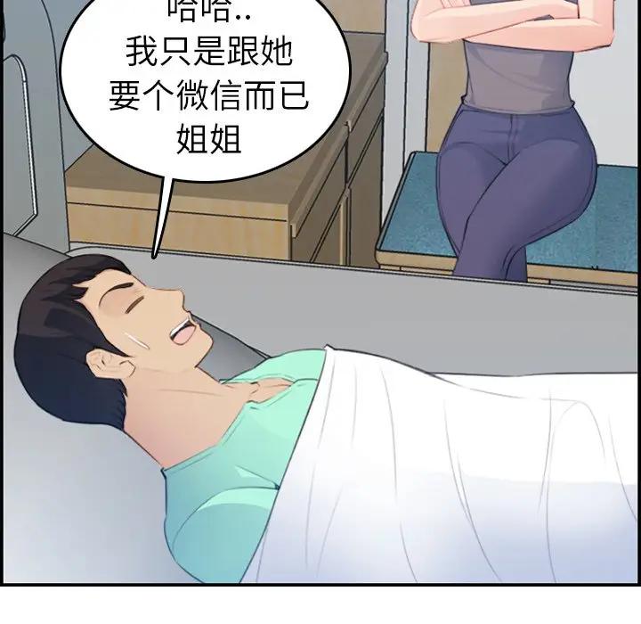 [韩国漫画] 妈妈是女大学生 乱伦,女学生,熟女人妻,巨乳大奶,不伦#[124P]-80