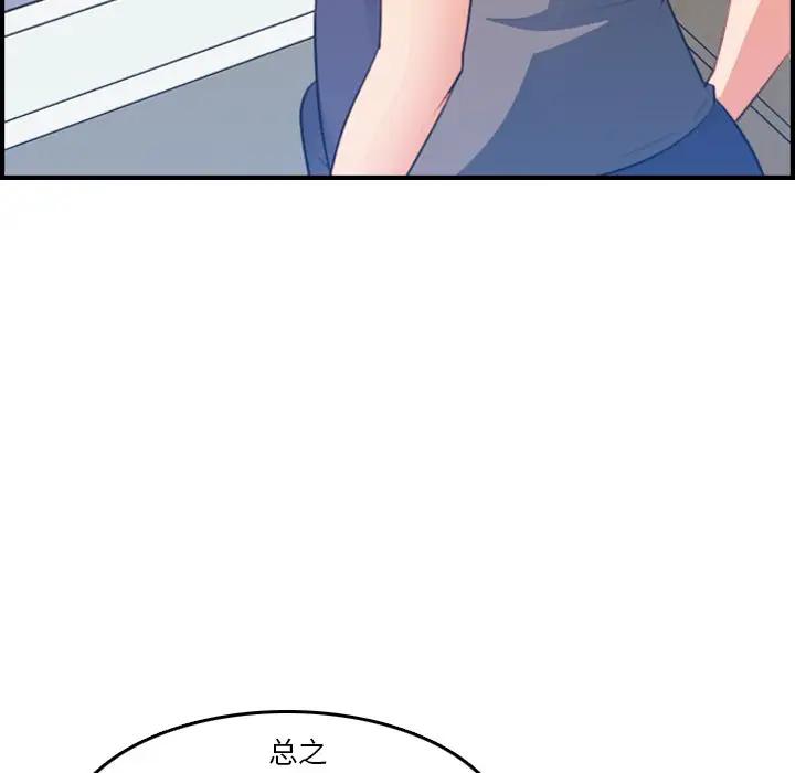 [韩国漫画] 妈妈是女大学生 乱伦,女学生,熟女人妻,巨乳大奶,不伦#[124P]-98
