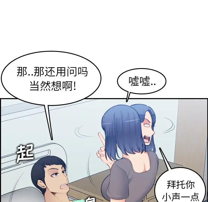 [韩国漫画] 妈妈是女大学生 乱伦,女学生,熟女人妻,巨乳大奶,不伦#[127P]-58