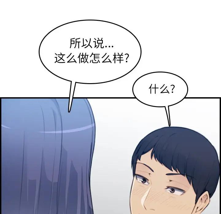 [韩国漫画] 妈妈是女大学生 乱伦,女学生,熟女人妻,巨乳大奶,不伦#[127P]-62