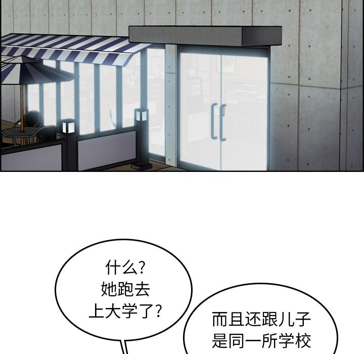 [韩国漫画] 妈妈是女大学生 乱伦,女学生,熟女人妻,巨乳大奶,不伦#[112P]-5