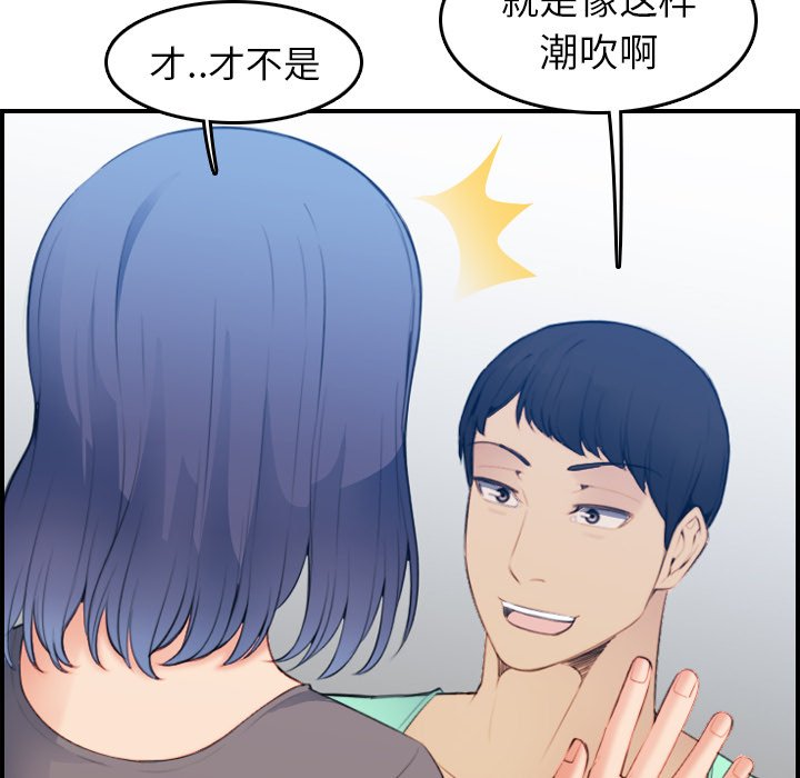 [韩国漫画] 妈妈是女大学生 乱伦,女学生,熟女人妻,巨乳大奶,不伦#[125P]-15