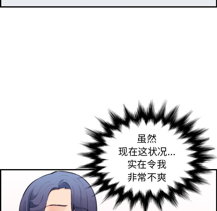 [韩国漫画] 妈妈是女大学生 乱伦,女学生,熟女人妻,巨乳大奶,不伦#[125P]-57