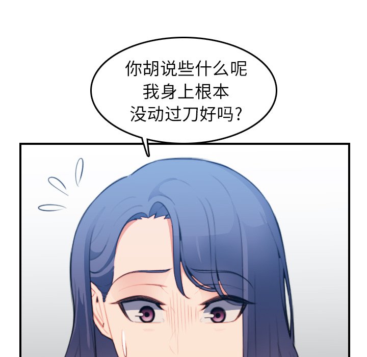 [韩国漫画] 妈妈是女大学生 乱伦,女学生,熟女人妻,巨乳大奶,不伦#[125P]-70