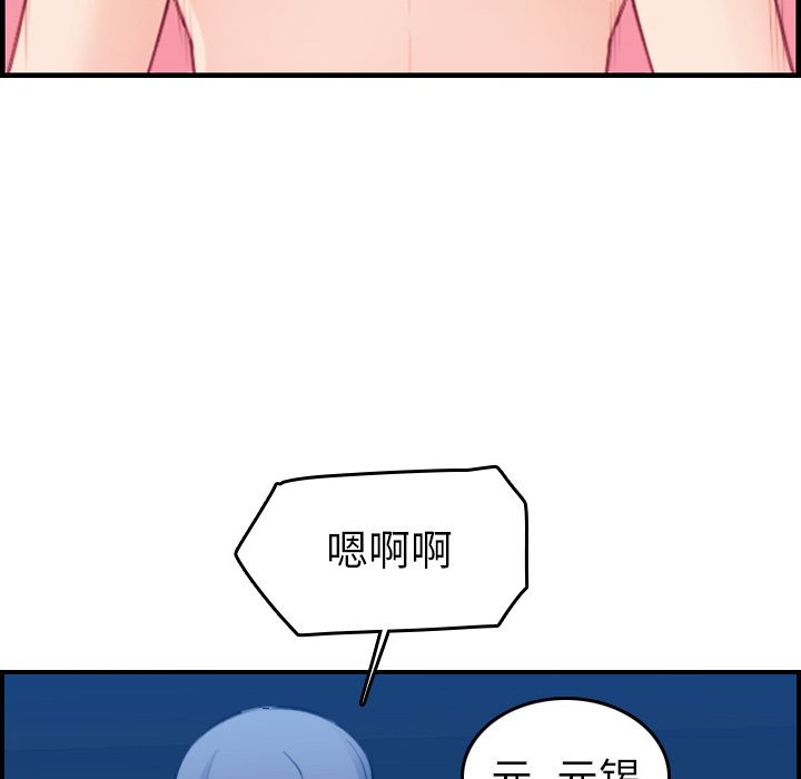 [韩国漫画] 妈妈是女大学生 乱伦,女学生,熟女人妻,巨乳大奶,不伦#[125P]-84