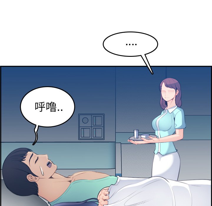 [韩国漫画] 妈妈是女大学生 乱伦,女学生,熟女人妻,巨乳大奶,不伦#[131P]-53