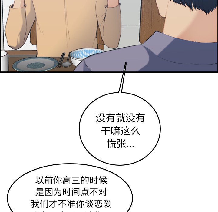 [韩国漫画] 妈妈是女大学生 乱伦,女学生,熟女人妻,巨乳大奶,不伦#[131P]-77