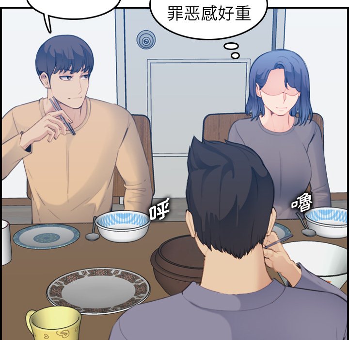 [韩国漫画] 妈妈是女大学生 乱伦,女学生,熟女人妻,巨乳大奶,不伦#[131P]-91