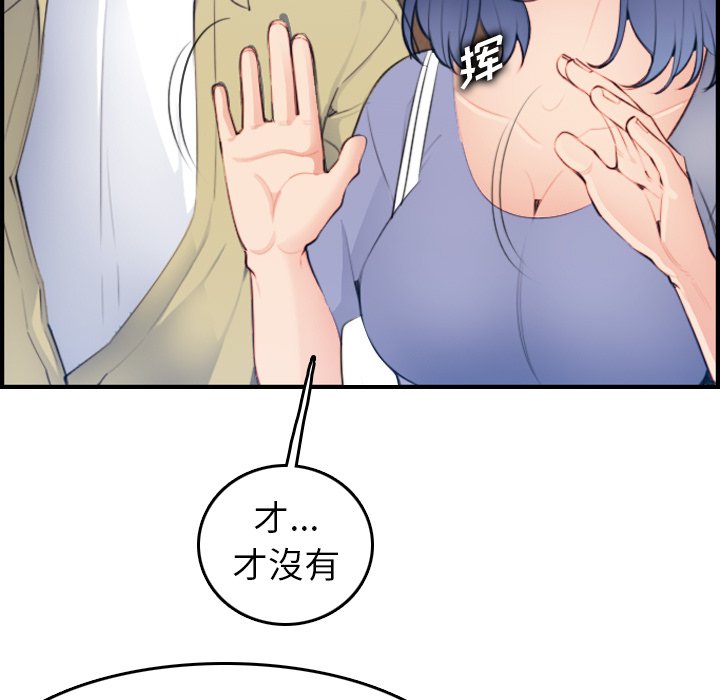 [韩国漫画] 妈妈是女大学生 乱伦,女学生,熟女人妻,巨乳大奶,不伦#[131P]-99