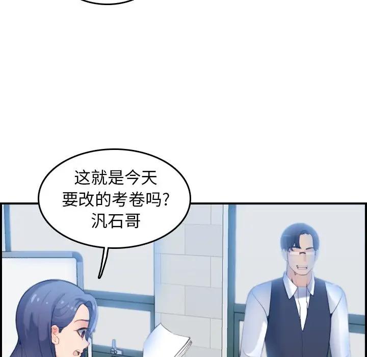 [韩国漫画] 妈妈是女大学生 乱伦,女学生,熟女人妻,巨乳大奶,不伦#[120P]-107
