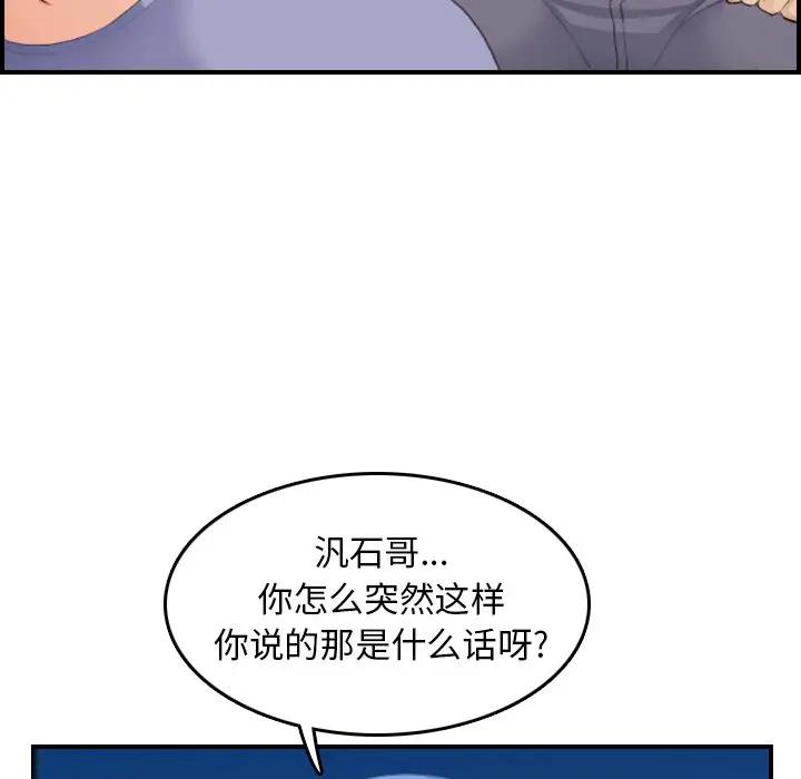 [韩国漫画] 妈妈是女大学生 乱伦,女学生,熟女人妻,巨乳大奶,不伦#[123P]-113