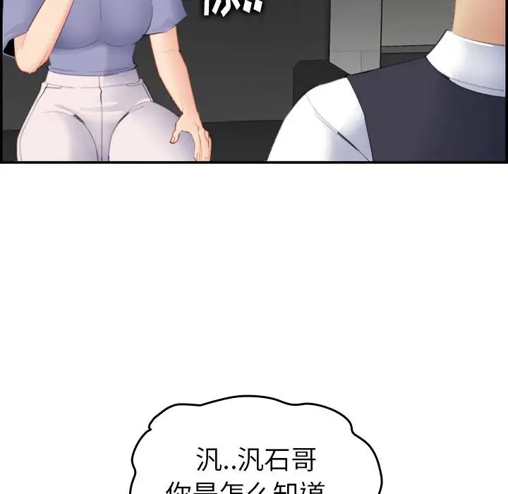 [韩国漫画] 妈妈是女大学生 乱伦,女学生,熟女人妻,巨乳大奶,不伦#[123P]-120