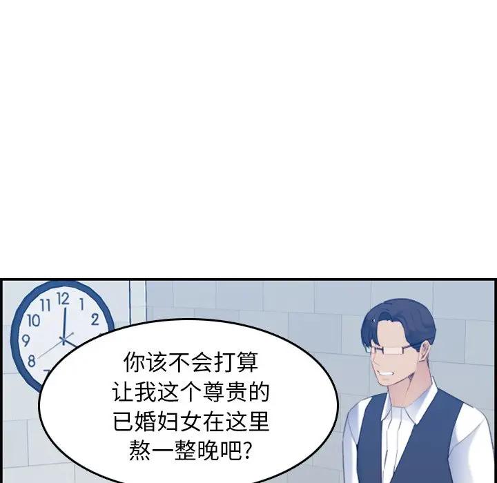 [韩国漫画] 妈妈是女大学生 乱伦,女学生,熟女人妻,巨乳大奶,不伦#[123P]-20