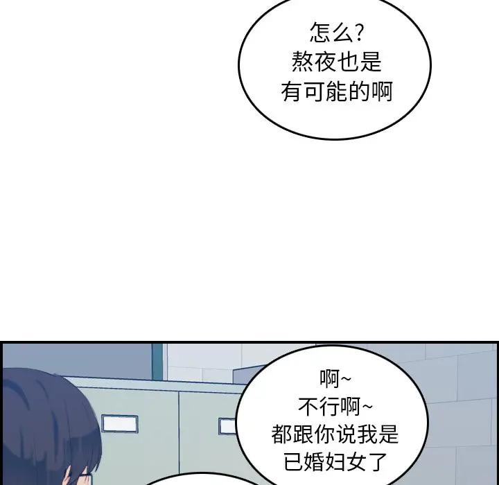 [韩国漫画] 妈妈是女大学生 乱伦,女学生,熟女人妻,巨乳大奶,不伦#[123P]-22