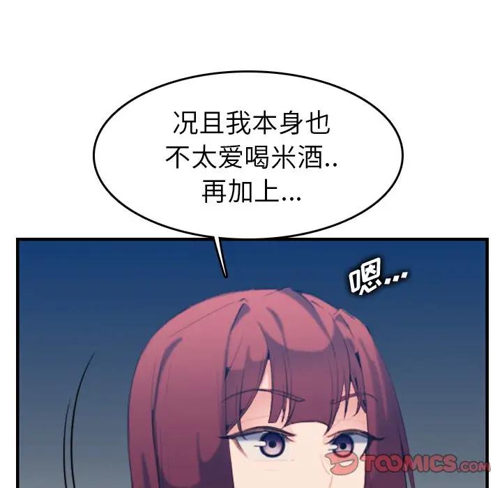 [韩国漫画] 妈妈是女大学生 乱伦,女学生,熟女人妻,巨乳大奶,不伦#[123P]-33