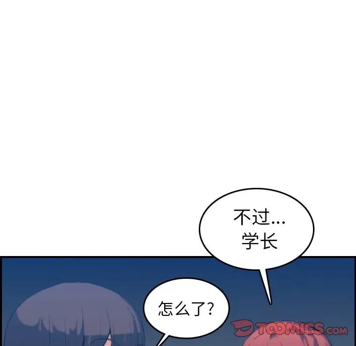 [韩国漫画] 妈妈是女大学生 乱伦,女学生,熟女人妻,巨乳大奶,不伦#[123P]-39