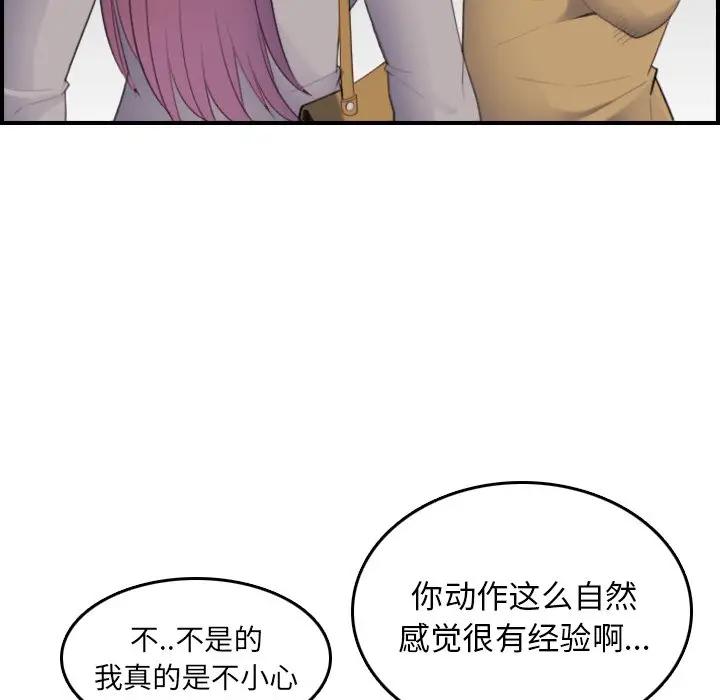 [韩国漫画] 妈妈是女大学生 乱伦,女学生,熟女人妻,巨乳大奶,不伦#[123P]-53