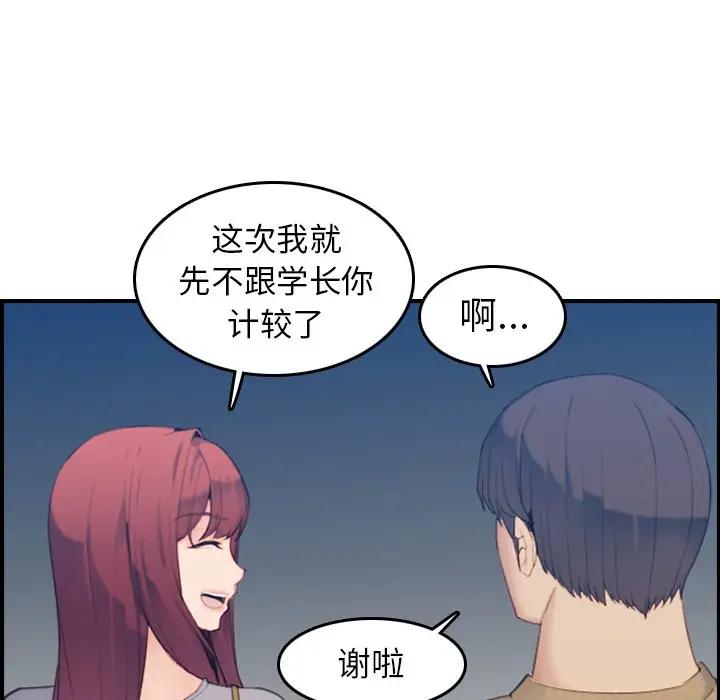 [韩国漫画] 妈妈是女大学生 乱伦,女学生,熟女人妻,巨乳大奶,不伦#[123P]-58