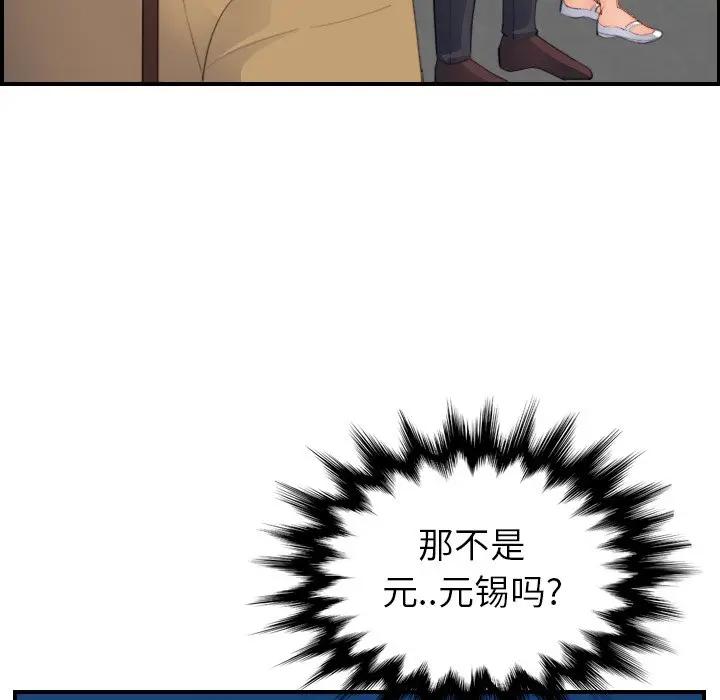 [韩国漫画] 妈妈是女大学生 乱伦,女学生,熟女人妻,巨乳大奶,不伦#[123P]-65