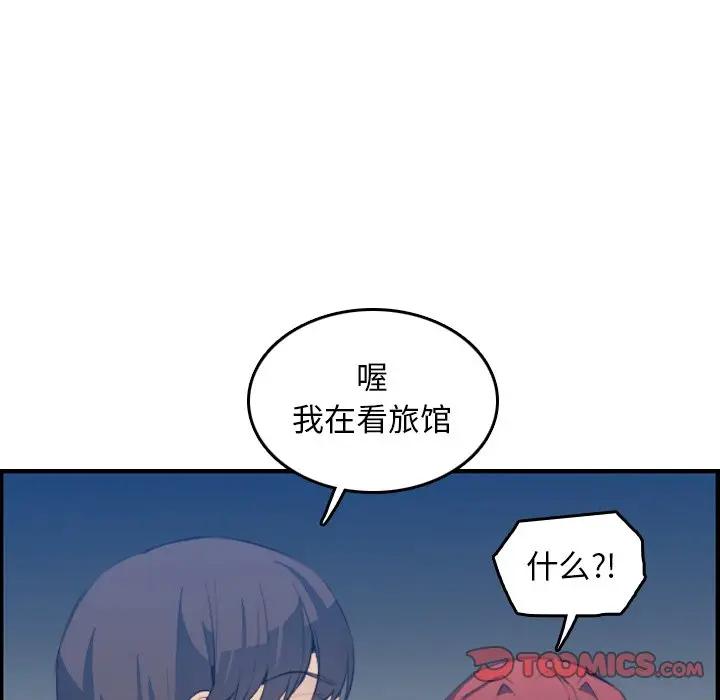 [韩国漫画] 妈妈是女大学生 乱伦,女学生,熟女人妻,巨乳大奶,不伦#[123P]-75