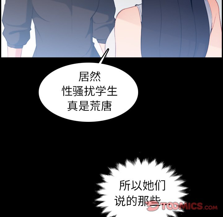 [韩国漫画] 妈妈是女大学生 乱伦,女学生,熟女人妻,巨乳大奶,不伦#[123P]-21