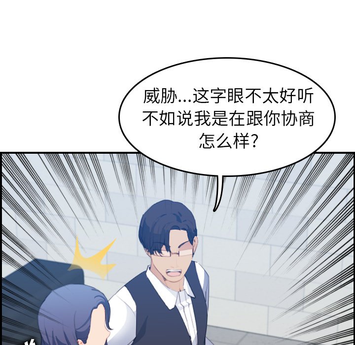 [韩国漫画] 妈妈是女大学生 乱伦,女学生,熟女人妻,巨乳大奶,不伦#[123P]-41