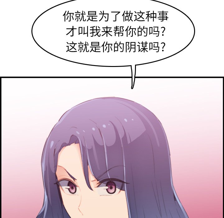 [韩国漫画] 妈妈是女大学生 乱伦,女学生,熟女人妻,巨乳大奶,不伦#[123P]-55