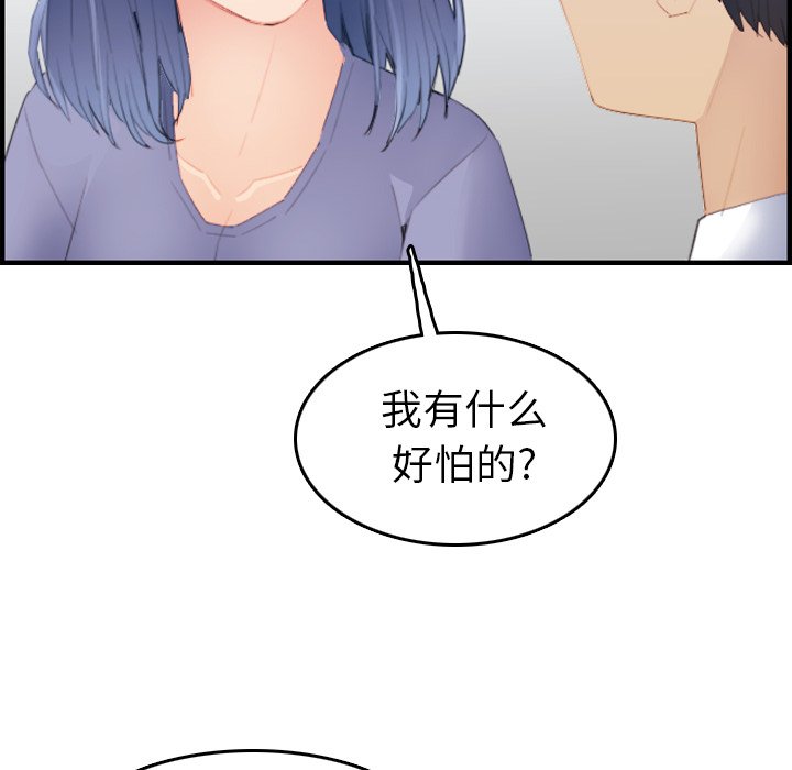 [韩国漫画] 妈妈是女大学生 乱伦,女学生,熟女人妻,巨乳大奶,不伦#[123P]-60