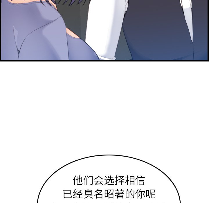 [韩国漫画] 妈妈是女大学生 乱伦,女学生,熟女人妻,巨乳大奶,不伦#[123P]-73