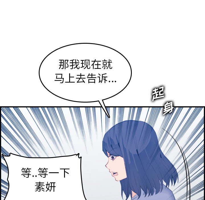 [韩国漫画] 妈妈是女大学生 乱伦,女学生,熟女人妻,巨乳大奶,不伦#[123P]-78