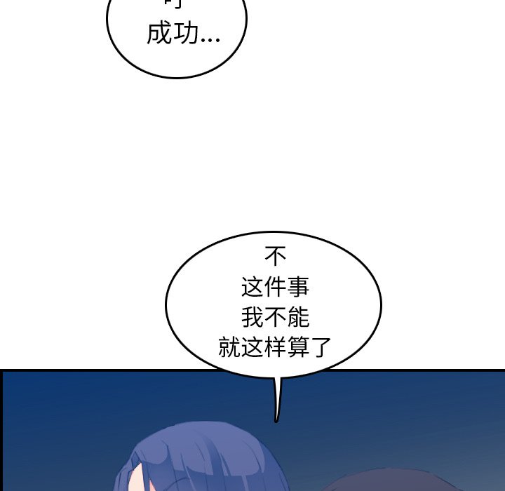 [韩国漫画] 妈妈是女大学生 乱伦,女学生,熟女人妻,巨乳大奶,不伦#[123P]-82