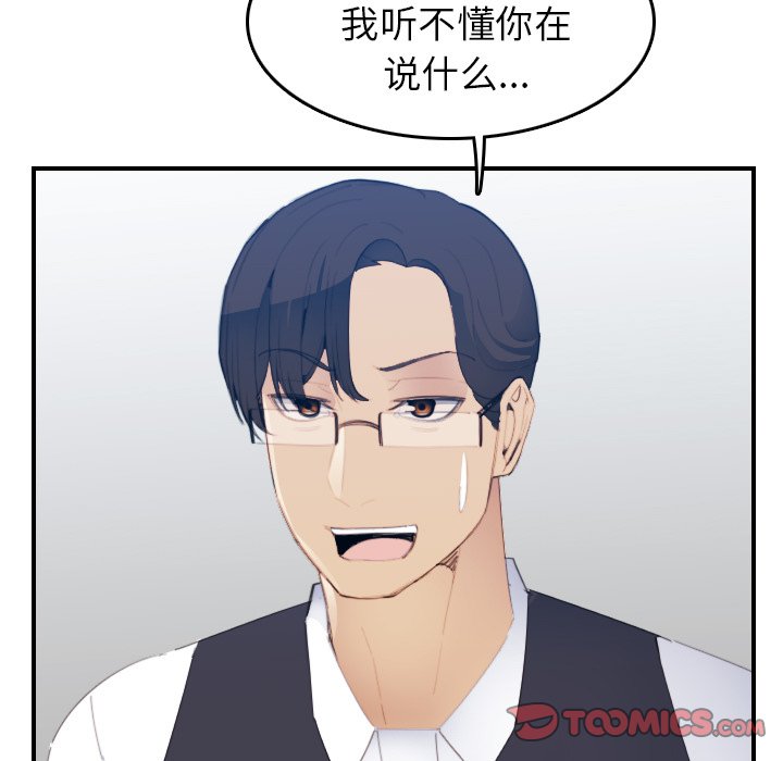 [韩国漫画] 妈妈是女大学生 乱伦,女学生,熟女人妻,巨乳大奶,不伦#[123P]-87