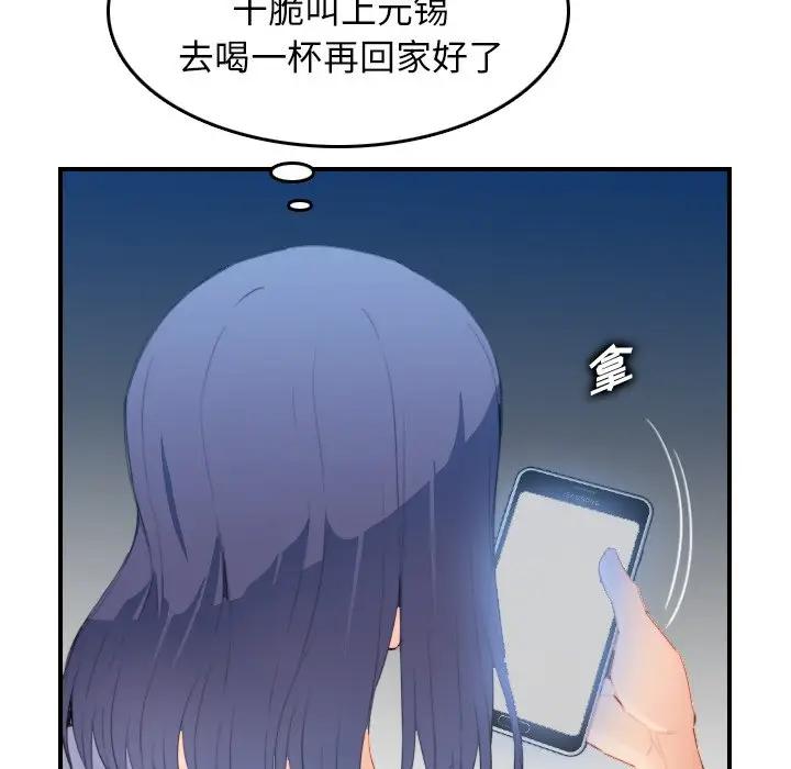 [韩国漫画] 妈妈是女大学生 乱伦,女学生,熟女人妻,巨乳大奶,不伦#[115P]-100