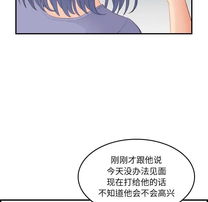 [韩国漫画] 妈妈是女大学生 乱伦,女学生,熟女人妻,巨乳大奶,不伦#[115P]-101
