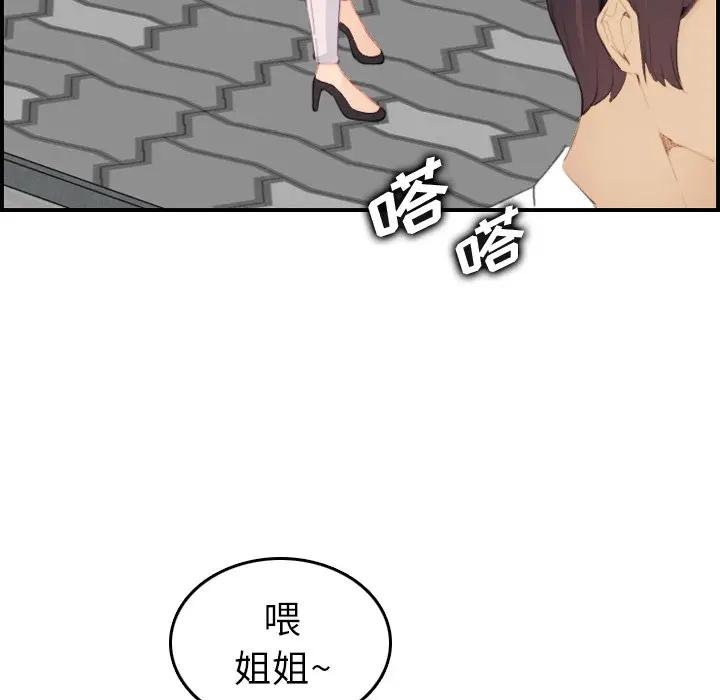 [韩国漫画] 妈妈是女大学生 乱伦,女学生,熟女人妻,巨乳大奶,不伦#[115P]-105