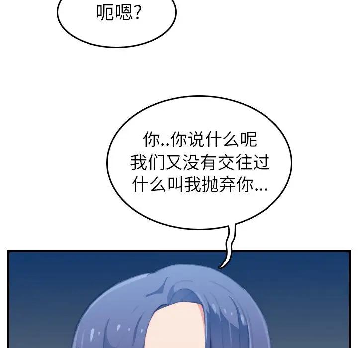 [韩国漫画] 妈妈是女大学生 乱伦,女学生,熟女人妻,巨乳大奶,不伦#[115P]-23