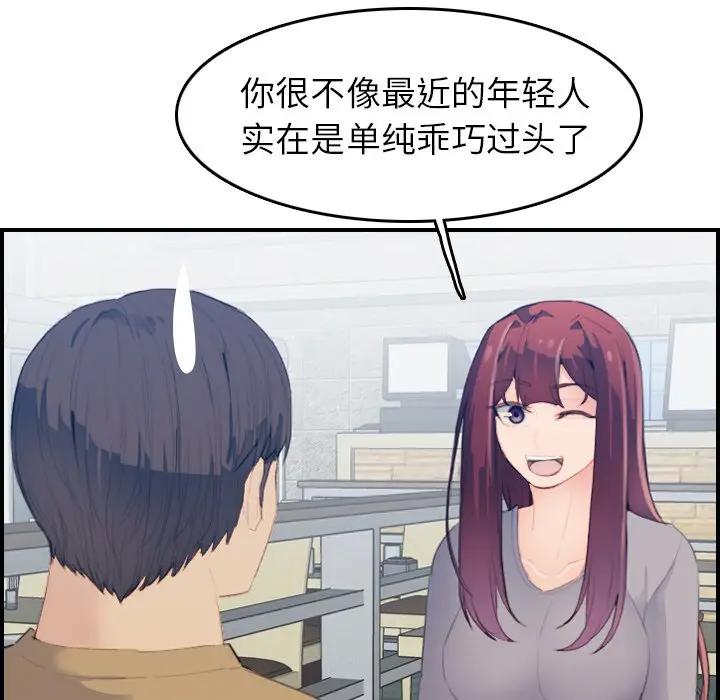 [韩国漫画] 妈妈是女大学生 乱伦,女学生,熟女人妻,巨乳大奶,不伦#[115P]-53