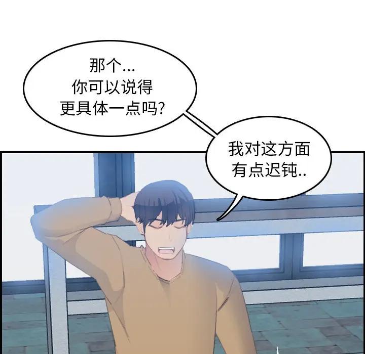 [韩国漫画] 妈妈是女大学生 乱伦,女学生,熟女人妻,巨乳大奶,不伦#[115P]-60