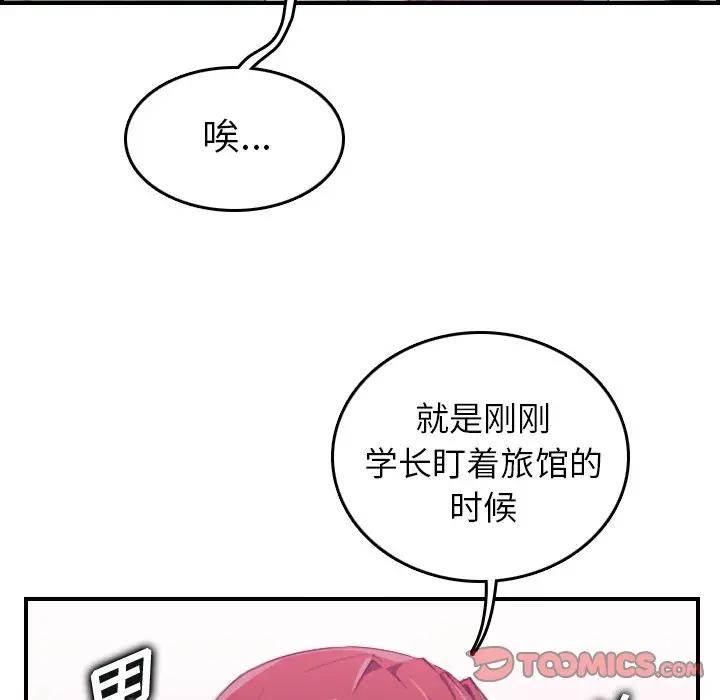 [韩国漫画] 妈妈是女大学生 乱伦,女学生,熟女人妻,巨乳大奶,不伦#[115P]-68