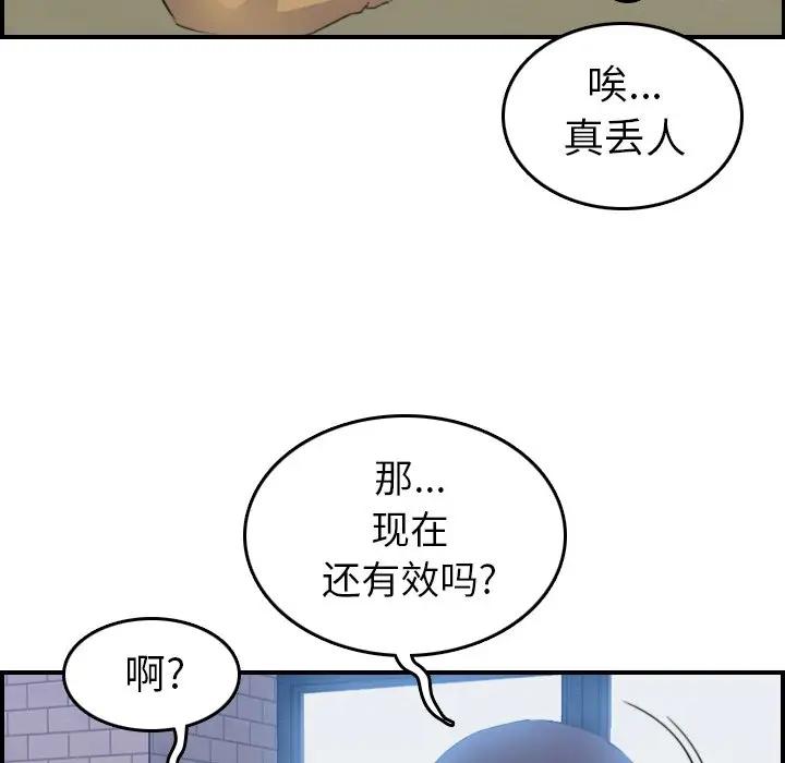 [韩国漫画] 妈妈是女大学生 乱伦,女学生,熟女人妻,巨乳大奶,不伦#[115P]-76