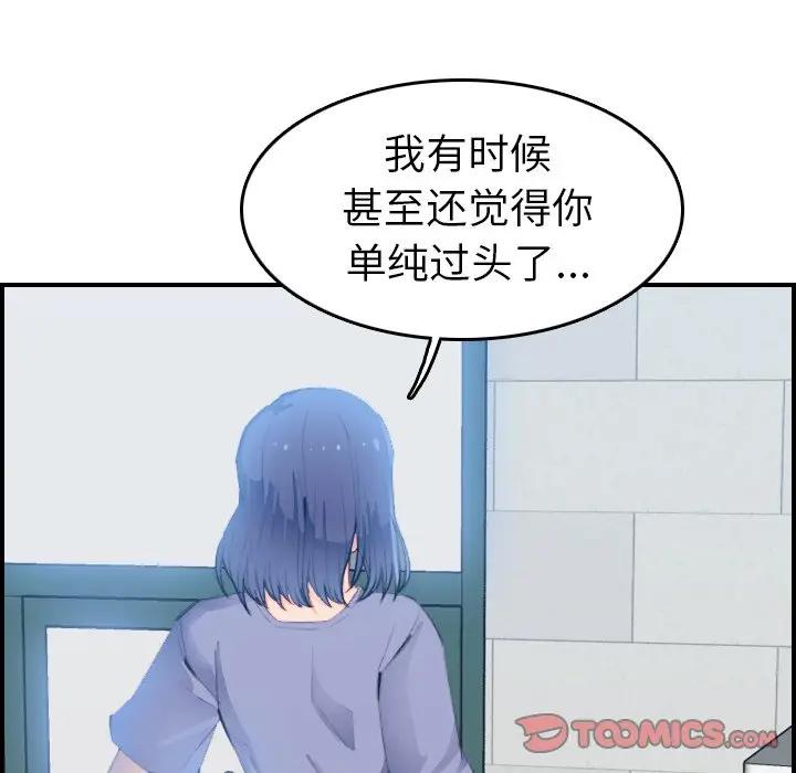 [韩国漫画] 妈妈是女大学生 乱伦,女学生,熟女人妻,巨乳大奶,不伦#[115P]-8