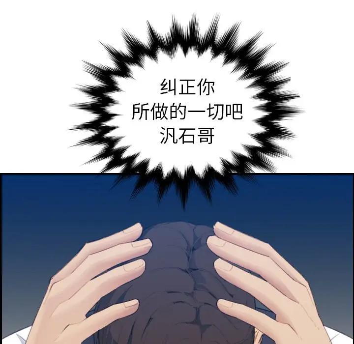 [韩国漫画] 妈妈是女大学生 乱伦,女学生,熟女人妻,巨乳大奶,不伦#[115P]-87