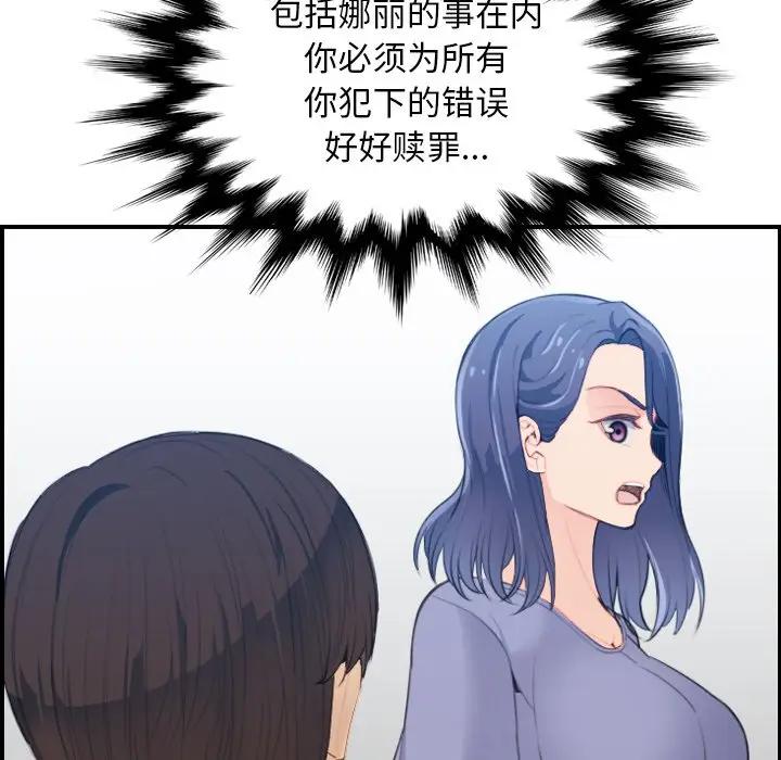 [韩国漫画] 妈妈是女大学生 乱伦,女学生,熟女人妻,巨乳大奶,不伦#[115P]-89