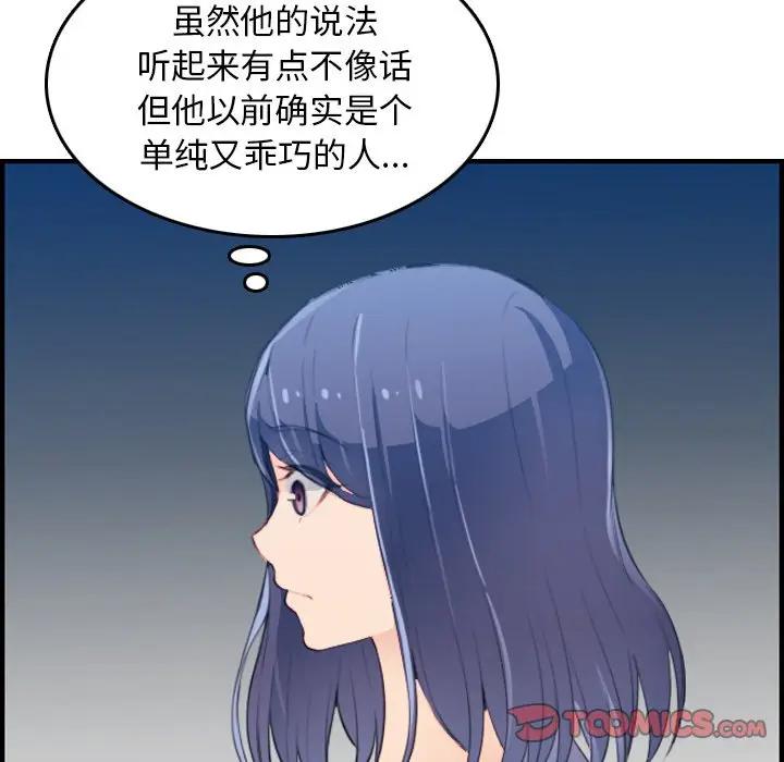 [韩国漫画] 妈妈是女大学生 乱伦,女学生,熟女人妻,巨乳大奶,不伦#[115P]-98