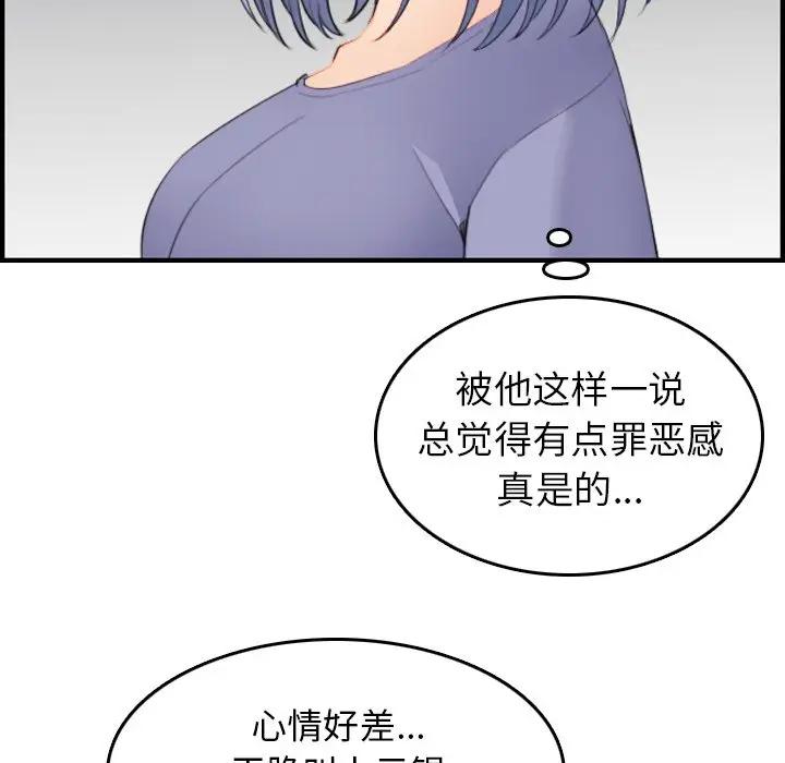 [韩国漫画] 妈妈是女大学生 乱伦,女学生,熟女人妻,巨乳大奶,不伦#[115P]-99