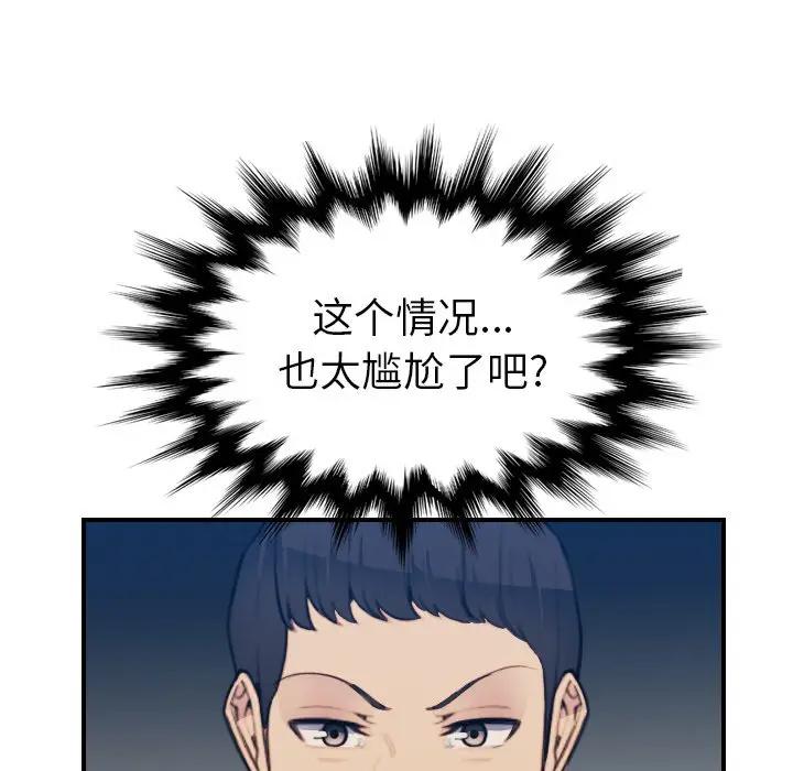 [韩国漫画] 妈妈是女大学生 乱伦,女学生,熟女人妻,巨乳大奶,不伦#[122P]-43